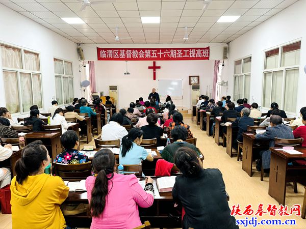 渭南市临渭区基督教会举办第56期圣工培训班