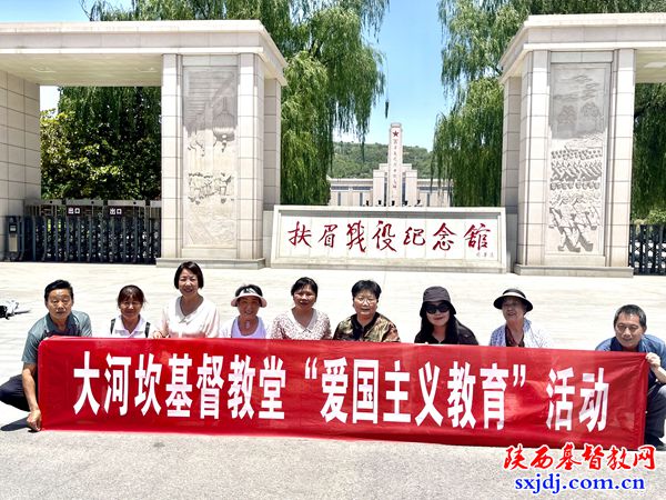 南郑区大河坎基督教堂开展爱国主义教育活动