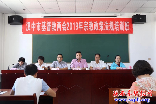 学习宗教法律法规，推进基督教中国化                                            ——汉中市基督教两会2019年宗教政策法规培训班暨基督教中