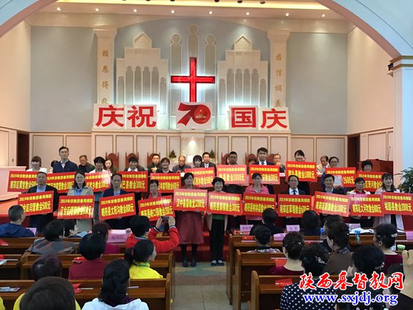 同心同行，祝福祖国 ——汉中市基督教两会举行庆祝中华人民共和国成立70周年活动(图3)