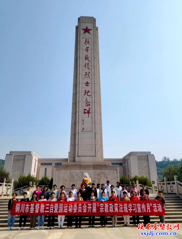 铜川市基督教爱国会赴宝鸡开展“宗教政策法规学习宣传月”活动