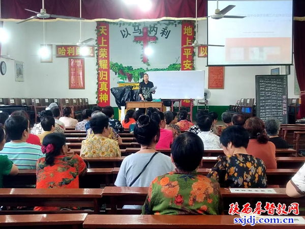 高陵区基督教两会组织学习二十届三中全会精神