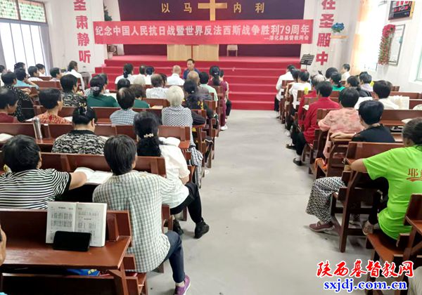 淳化县基督教两会举行“纪念中国人民抗日战争暨世界反法西斯战争胜利79周年”和平祈祷会