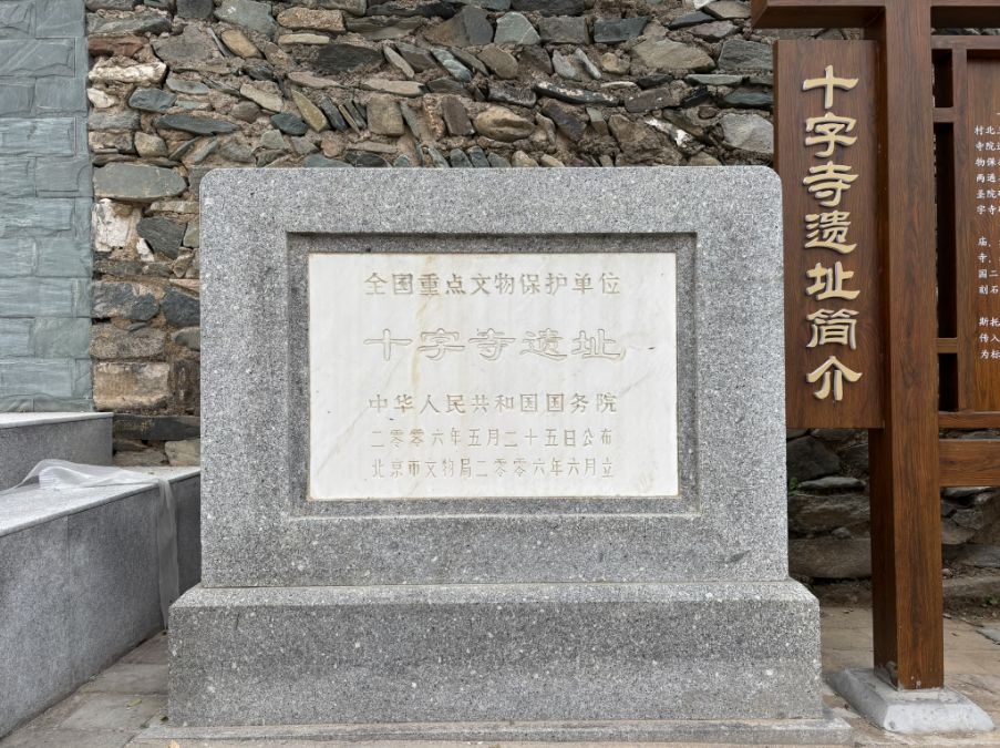 十字寺2_副本.jpg