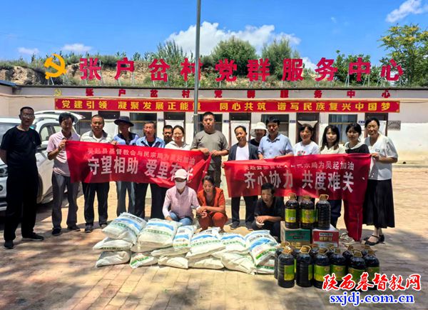 吴起县基督教会开展抗洪救灾献爱心活动