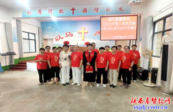 7-汉中市镇巴县基督教会开展和平祈祷活动.jpg