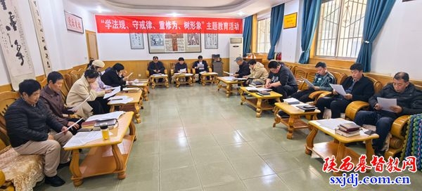 陕西圣经学校召开“学法规、守戒律、重修为、树形象“第三次教育学习会暨2026年春季学期全体教职工开学筹备会