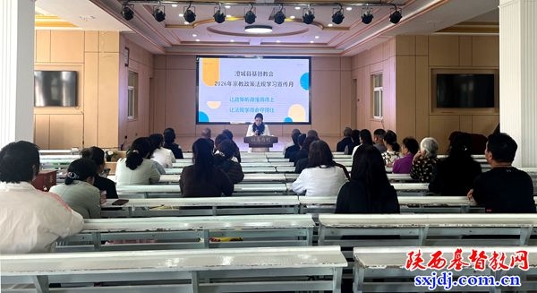 澄城县基督教会举办2026年度“宗教政策法规学习宣传月”学习活动