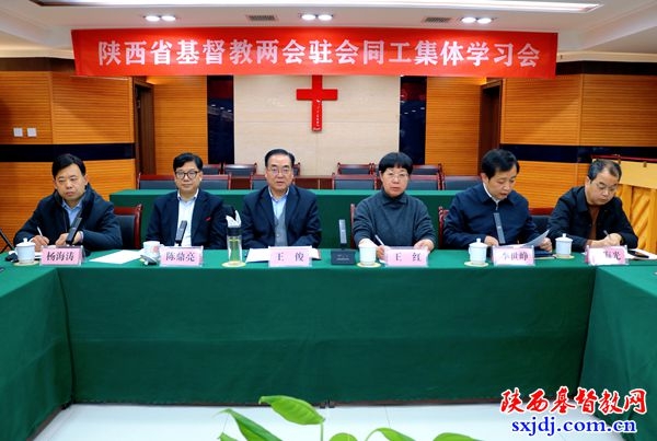省基督教两会开展“学法规、守戒律、重修为、树形象”教育活动第四次集体学习