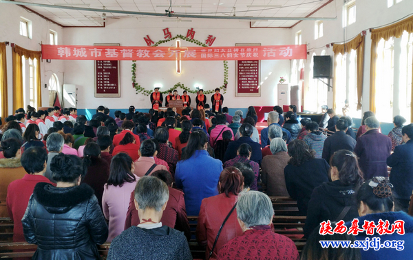 韩城市基督教会举办2017年世界妇女公祷日暨三·八国际劳动妇女节活动(图1)