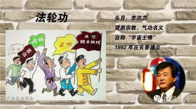 中国反邪教协会：当前活跃的20种邪教(图1)