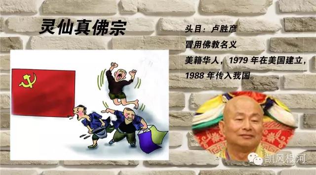 中国反邪教协会：当前活跃的20种邪教(图10)