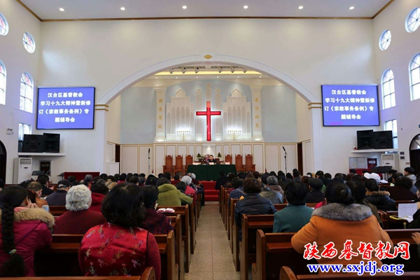 汉中市汉台区基督教会举行学习“十九大会议精神”暨新修订《宗教事务条例》专题培训会(图1)