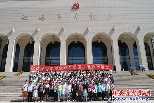 陕西圣经学校赴延安进行爱国主义教育活动(图2)