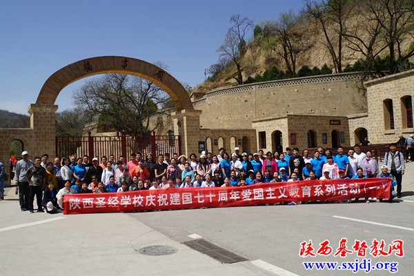 寻访红色足迹 传承爱国情怀—陕西圣经学校师生赴延安进行爱国主义教育(图2)