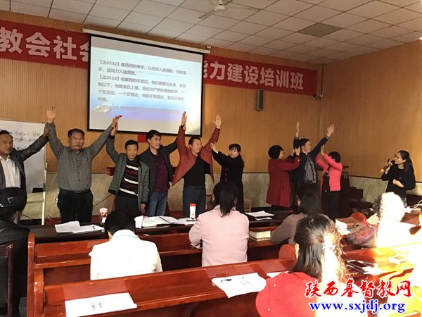 省基督教两会“教会义工社会服务能力建设”培训班在汉中顺利举办