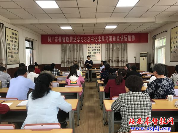 铜川市基督教传达学习习近平总书记来陕考察重要讲话精神