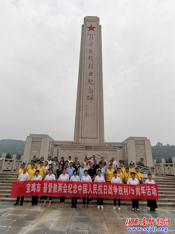 铭记历史 缅怀先烈 不忘初心  砥砺前行 ——宝鸡市基督教两会组织同工赴扶眉战役纪念馆进行爱国主义教育