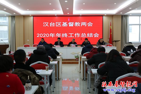 汉台区基督教两会举办消防知识培训暨年终工作总结会