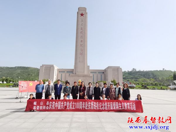 岐山县基督教两会庆祝中国共产党成立100周年赴扶眉战役纪念馆开展爱国主义教育活动(图2)