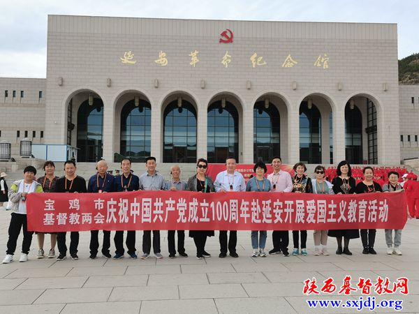 宝鸡市基督教两会庆祝中国共产党成立100周年赴延安、照金开展爱国主义教育活动(图2)