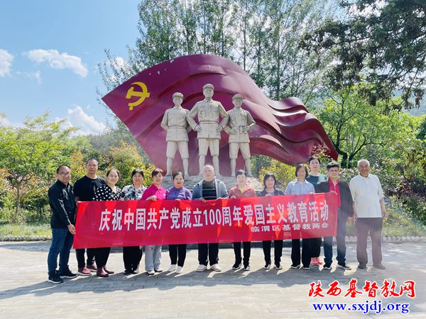 渭南市临渭区基督教两会举办庆祝中国共产党建党100周年爱国主义教育活动(图2)