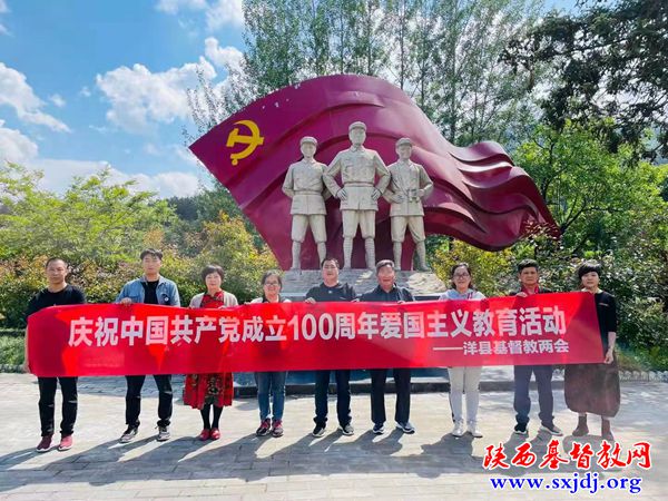 洋县基督教两会举行庆祝中国共产党建党100周年爱国主义教育活动(图2)