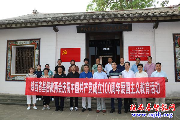 省基督教两会班子成员赴琼闽开展 庆祝中国共产党成立100周年爱国主义教育活动(图3)