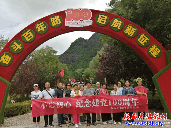 西安市长安区郭杜教会赴照金开展庆祝建党100周年爱国主义教育活动