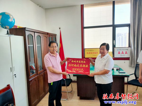 情系灾区,践行主爱——韩城市基督教向河南灾区捐款奉献爱心(图2)