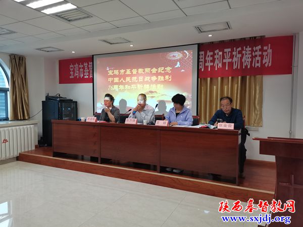 宝鸡市基督教两会举办“爱国主义教育周”系列活动(图1)