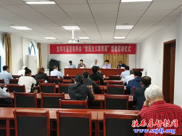 宝鸡市基督教两会举办“爱国主义教育周”系列活动(图2)