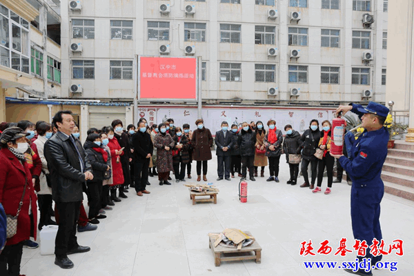 汉中基督教会举行消防知识培训会暨冬季消防安全培训演练活动(图2)