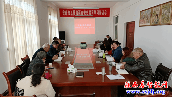 安康市基督教两会组织学习爱国主义“四史”学习会(图1)