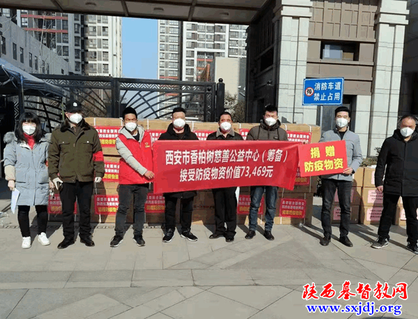 同心抗疫，共克时艰——基督教全国两会、省基督教两会同心助力西安市新冠疫情抗击战(图8)