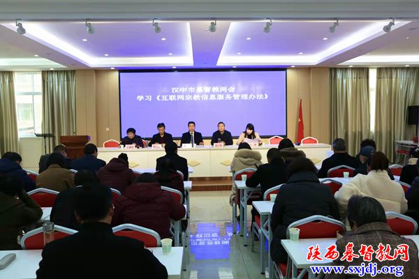 汉中市基督教两会顺利召开全市堂点负责人会议暨2021年度慈善捐款总结表彰会(图2)