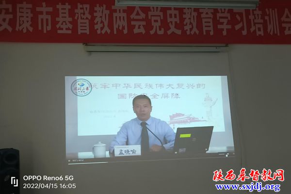 安康市汉滨区基督教福音堂举行国家安全日学习会(图1)