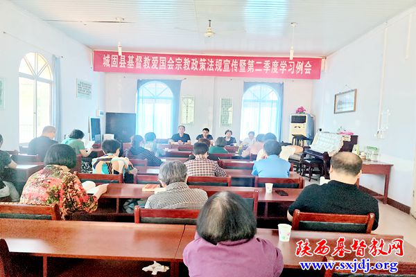 城固县基督教爱国会举办“宗教政策法规宣传”暨“第二季度学习会”(图1)