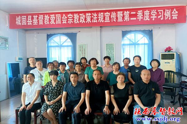 城固县基督教爱国会举办“宗教政策法规宣传”暨“第二季度学习会”(图2)