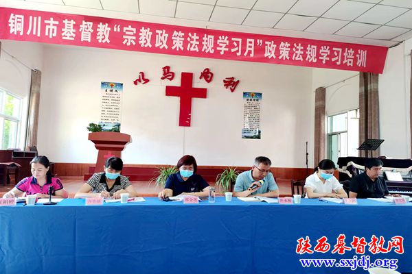 铜川市基督教爱国会举办“宗教政策法规学习月”政策法规学习培训(图1)